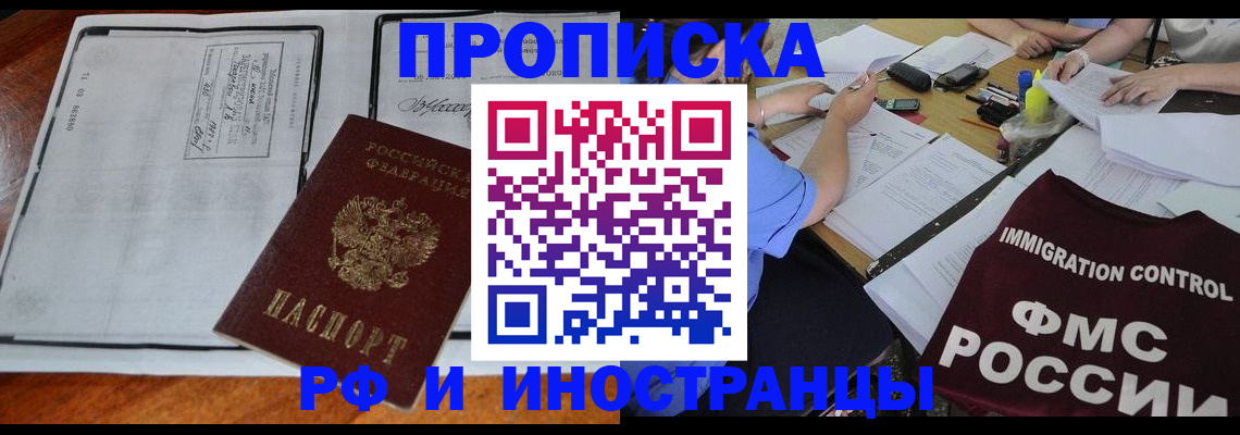 регистрация для школы в Павлово
