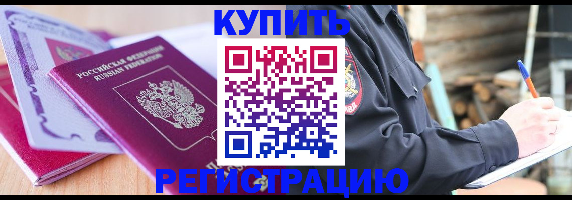 пропишу в квартире в Павлово